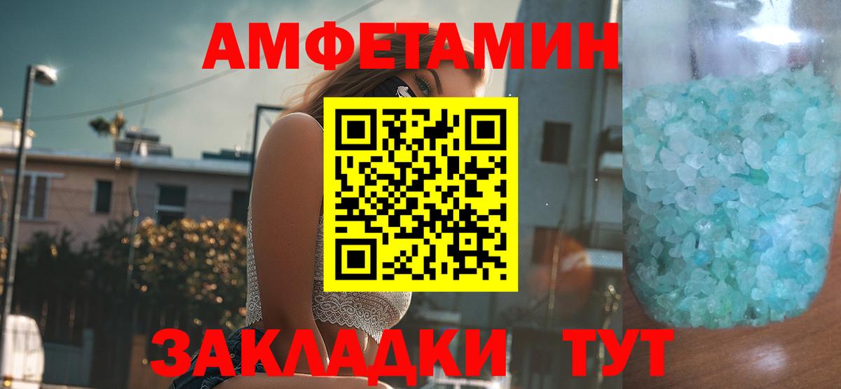 Химки  АМФ  Вход с VPN  Амфетамин Розовый 