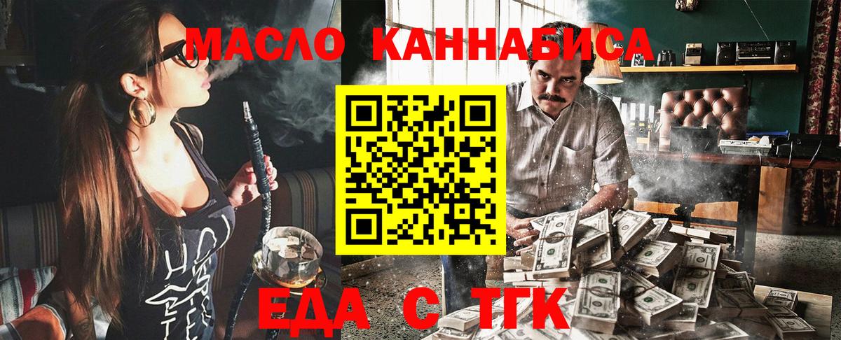 Печенье с ТГК конопля  Вход с VPN  Химки 