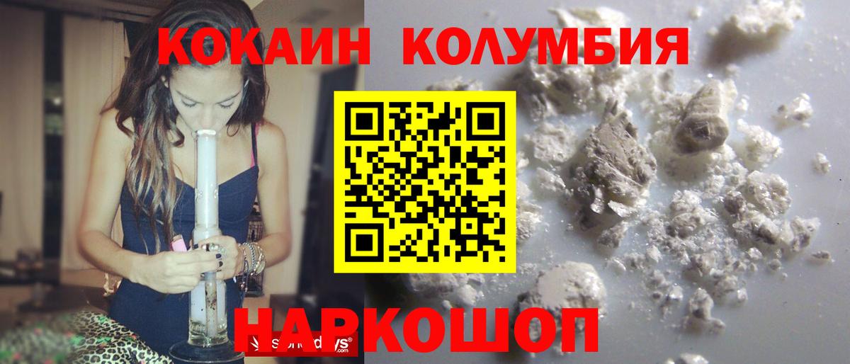 Cocaine Колумбийский Химки