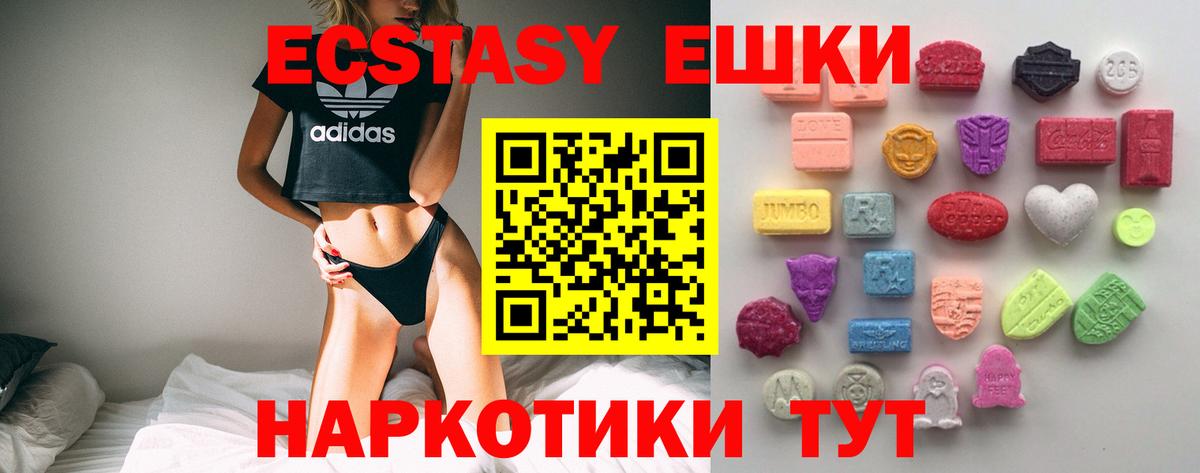 Экстази  купить  цена  Вход с VPN  Химки  Экстази VHQ  Экстази 280 MDMA 