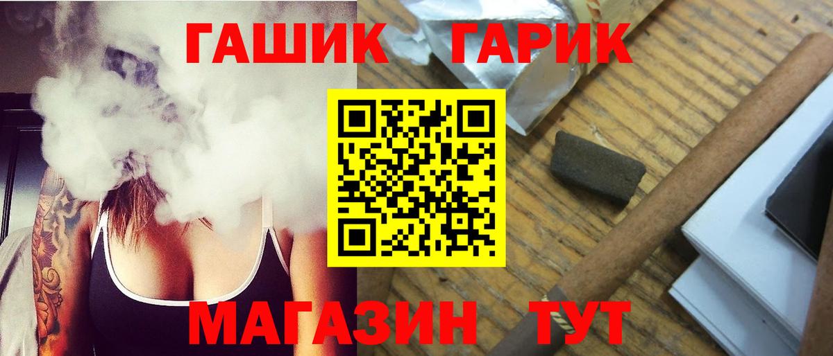 Химки  ГАШ  Гашиш гарик  Вход с VPN  ГАШИШ 40% ТГК 