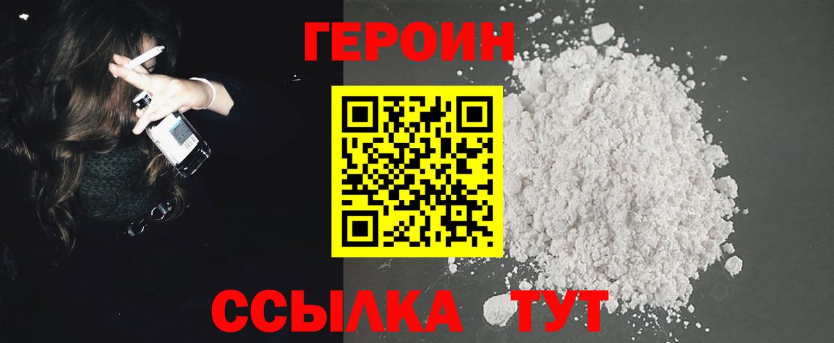 Химки  Героин  Вход с VPN  Героин гречка 
