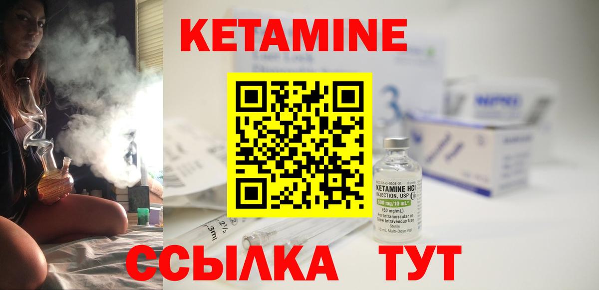 КЕТАМИН ketamine  Вход с VPN  Химки  КЕТАМИН VHQ 