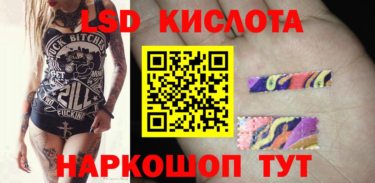 ЛСД экстази кислота Химки