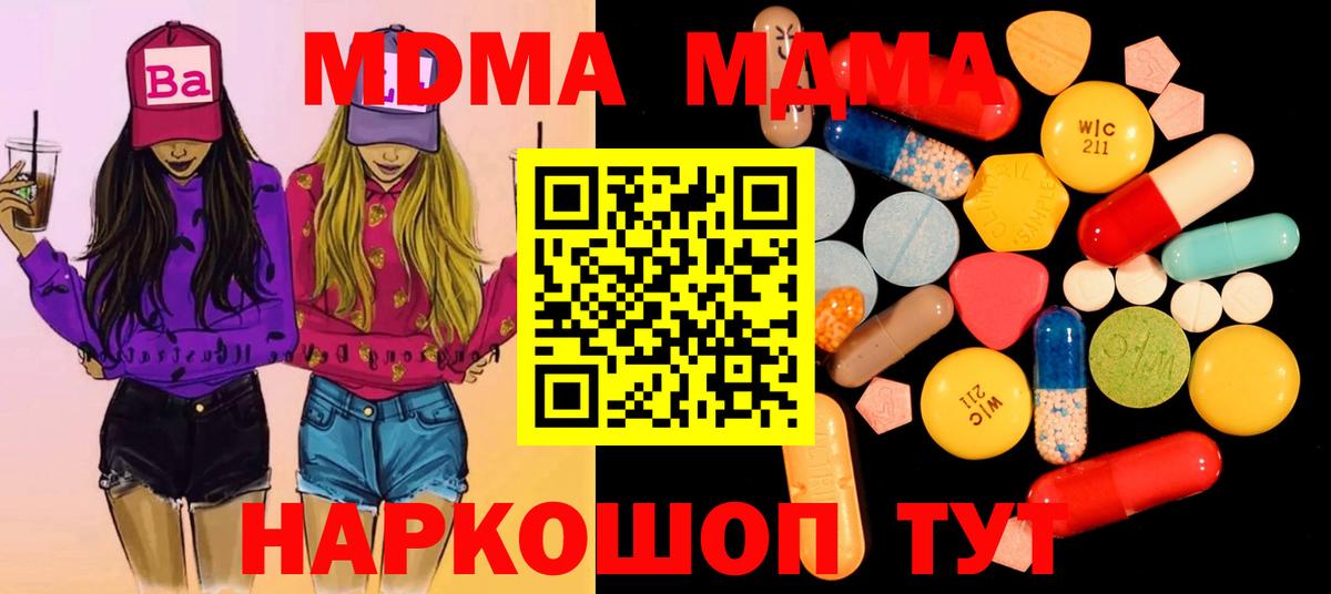 МДМА crystal Химки