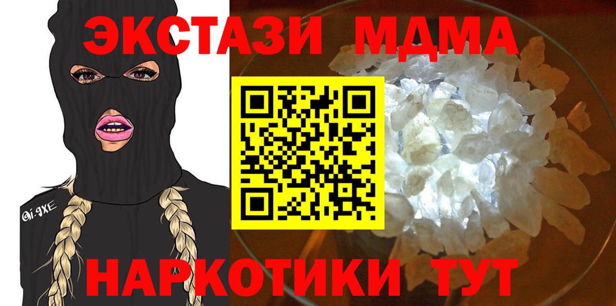 МДМА Molly  MDMA crystal  Химки  МДМА  Вход с VPN 
