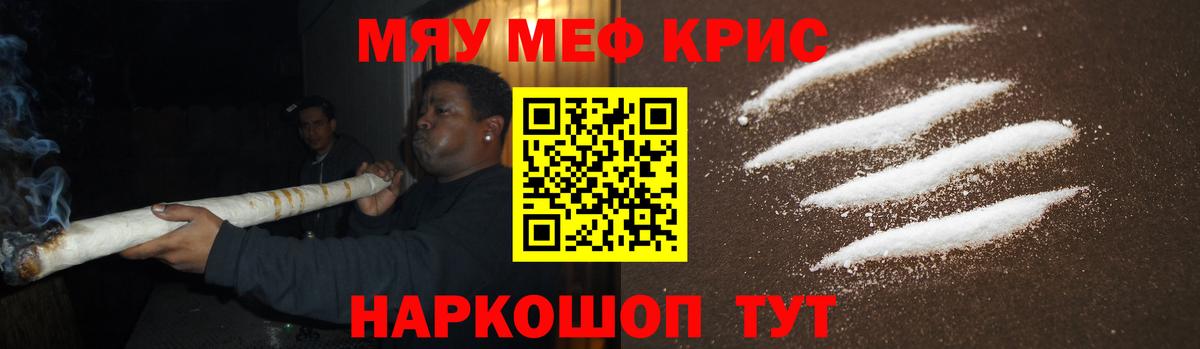 Химки  МЕФ мяу мяу  МЯУ-МЯУ мяу мяу  Меф  Вход с VPN 