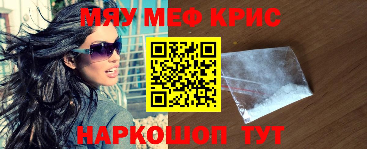 Мефедрон кристаллы Химки