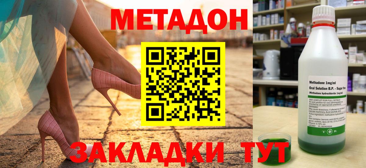 Метадон мёд Химки
