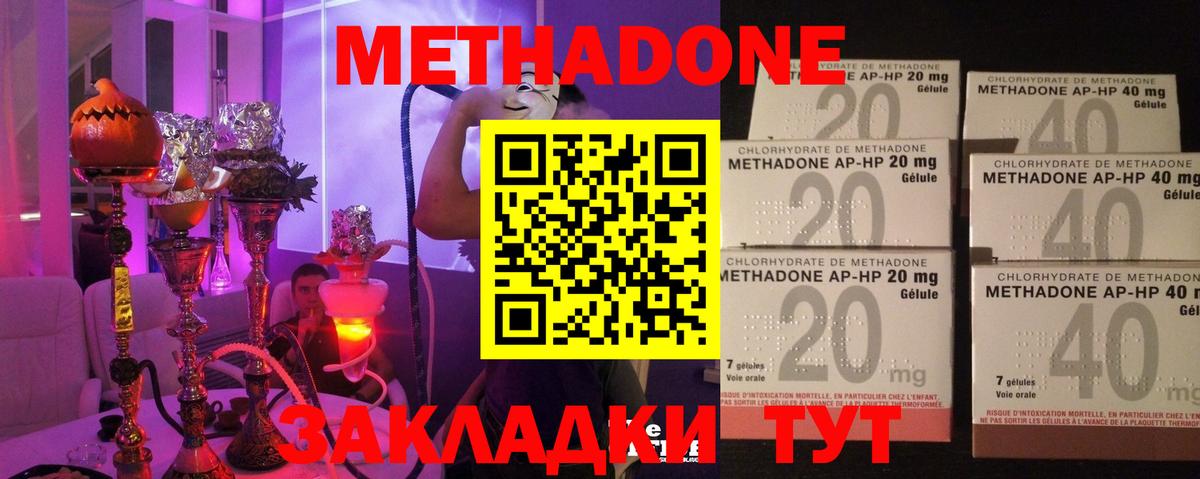 Химки  Метадон VHQ  Вход с VPN 