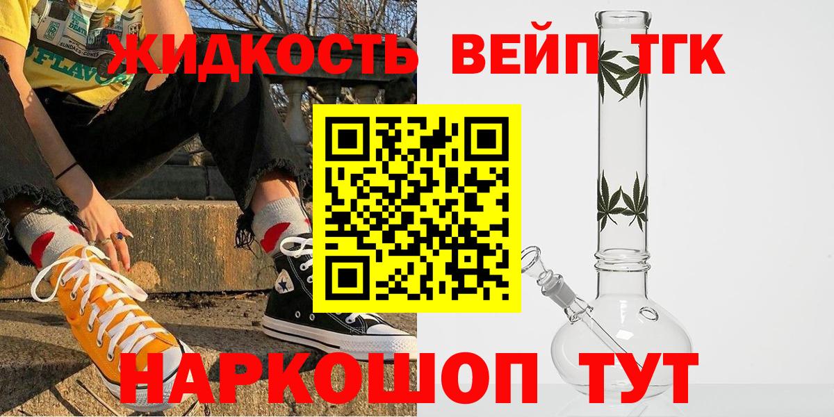 Химки  ТГК гашишное масло  ТГК концентрат  Вход с VPN 