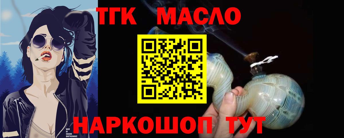 ТГК жижа Химки